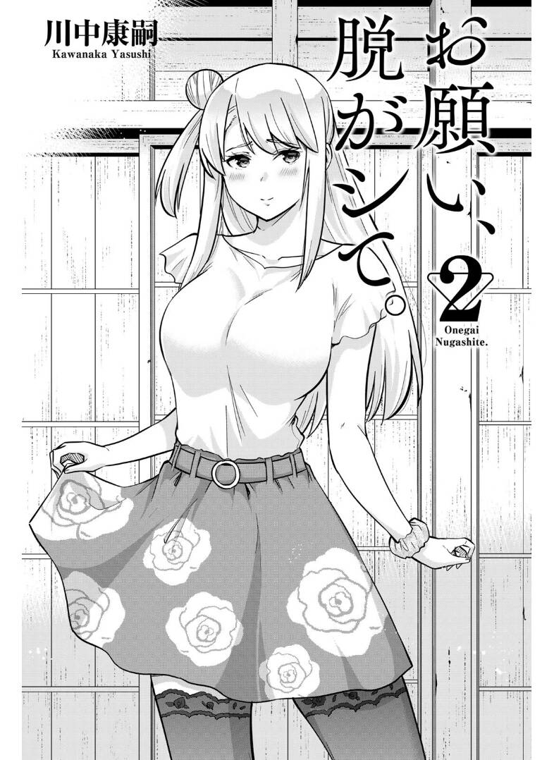 Làm Ơn, Giúp Tớ Cởi Nó Xuống!: Chapter 8