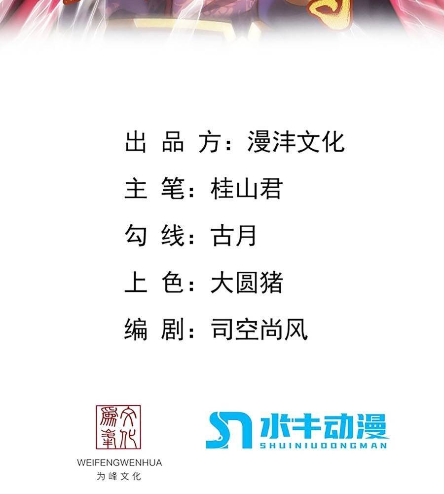 Vạn Cổ Thánh Tôn: Chapter 16