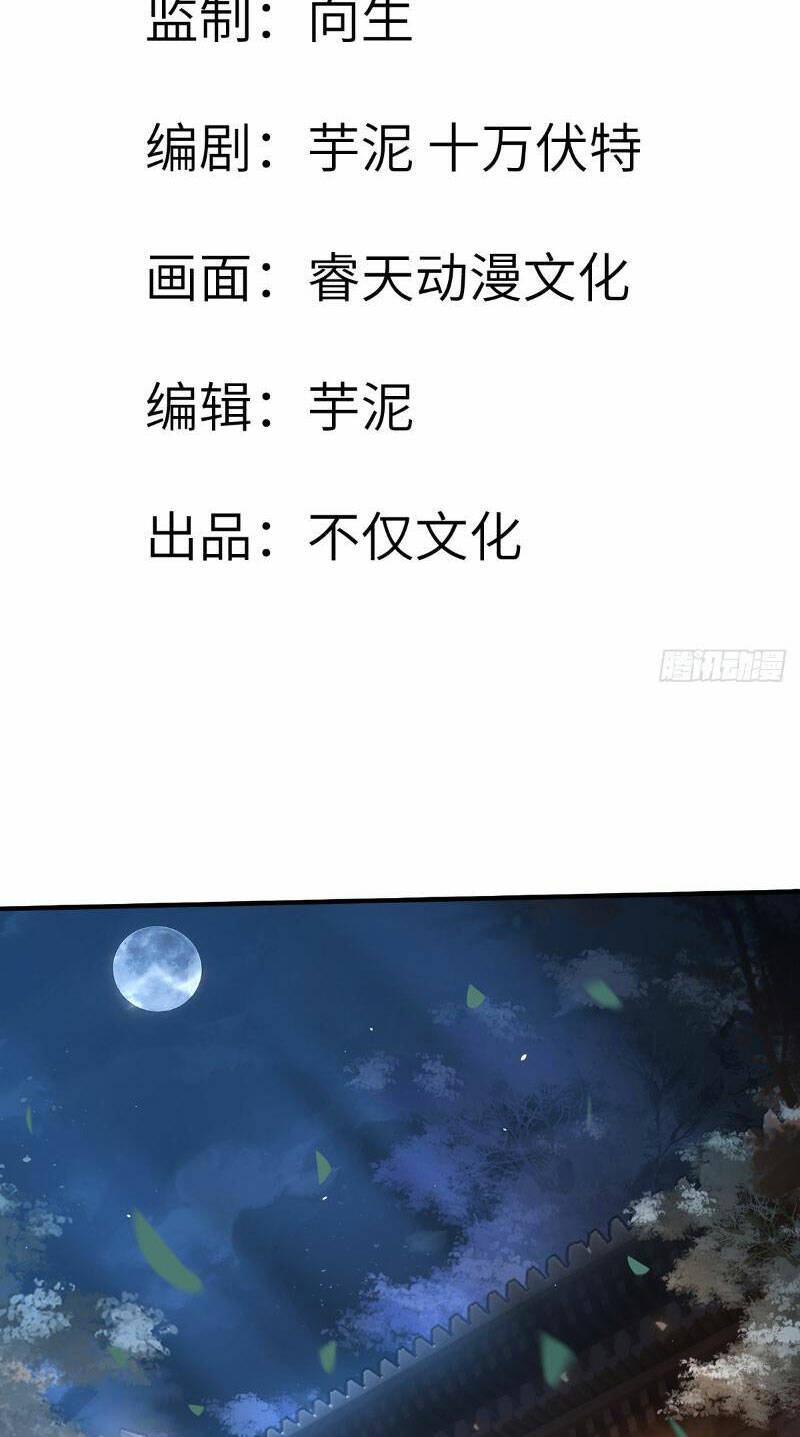 Kiều Thê Lại Là Trùm Phản Diện: Chapter 1