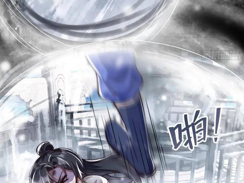 Kiều Thê Lại Là Trùm Phản Diện: Chapter 12