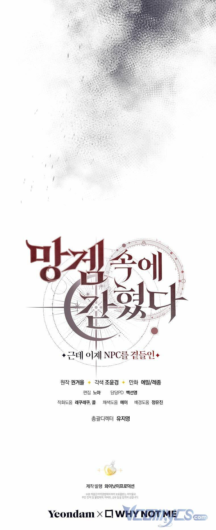 Tôi Bị Mắc Kẹt Trong Trò Chơi Lỗi: Chapter 6