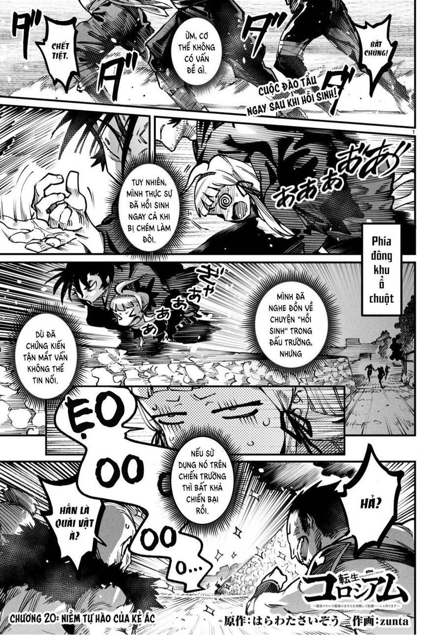 Reincarnation Coliseum: Chapter 20