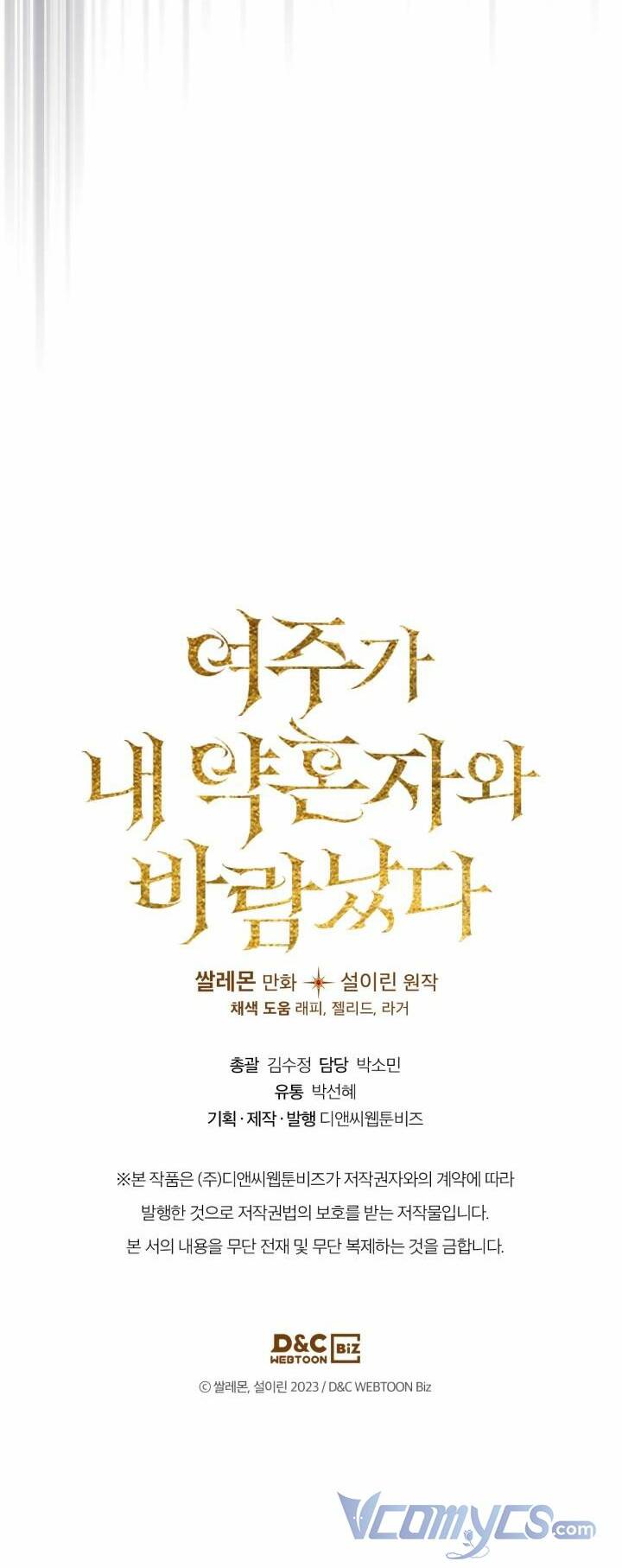 Nữ Chính Ngoại Tình Với Vị Hôn Phu Của Tôi: Chapter 13