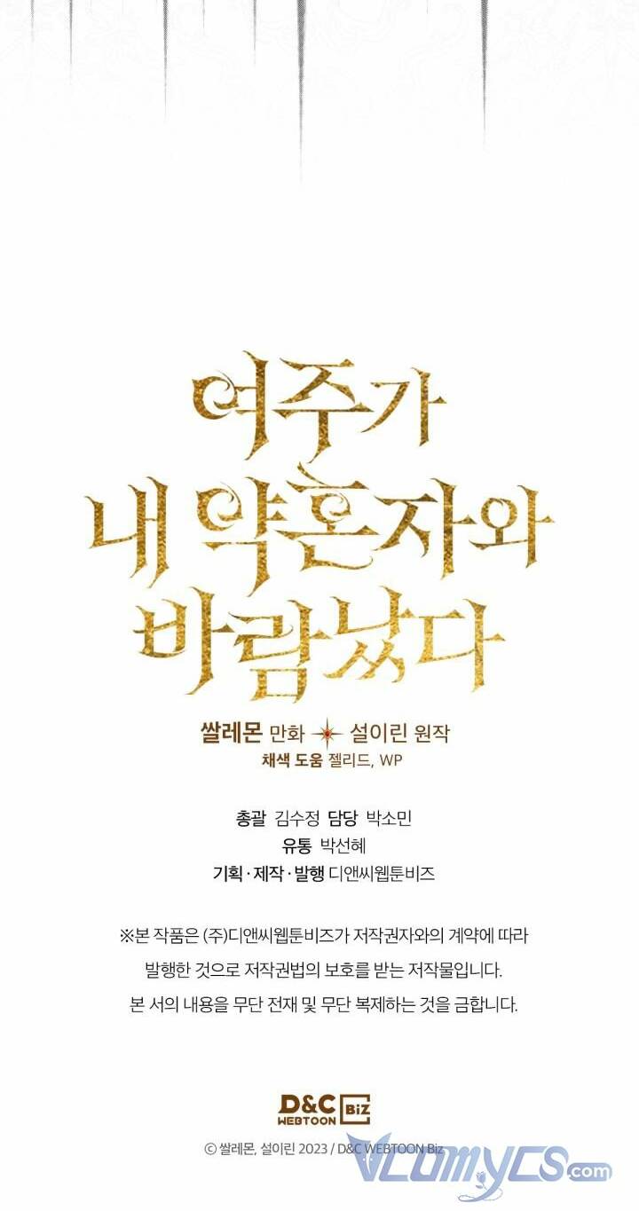 Nữ Chính Ngoại Tình Với Vị Hôn Phu Của Tôi: Chapter 18