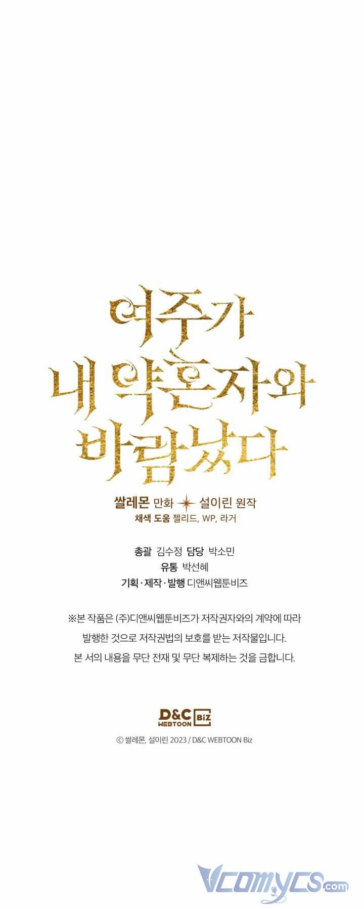 Nữ Chính Ngoại Tình Với Vị Hôn Phu Của Tôi: Chapter 19