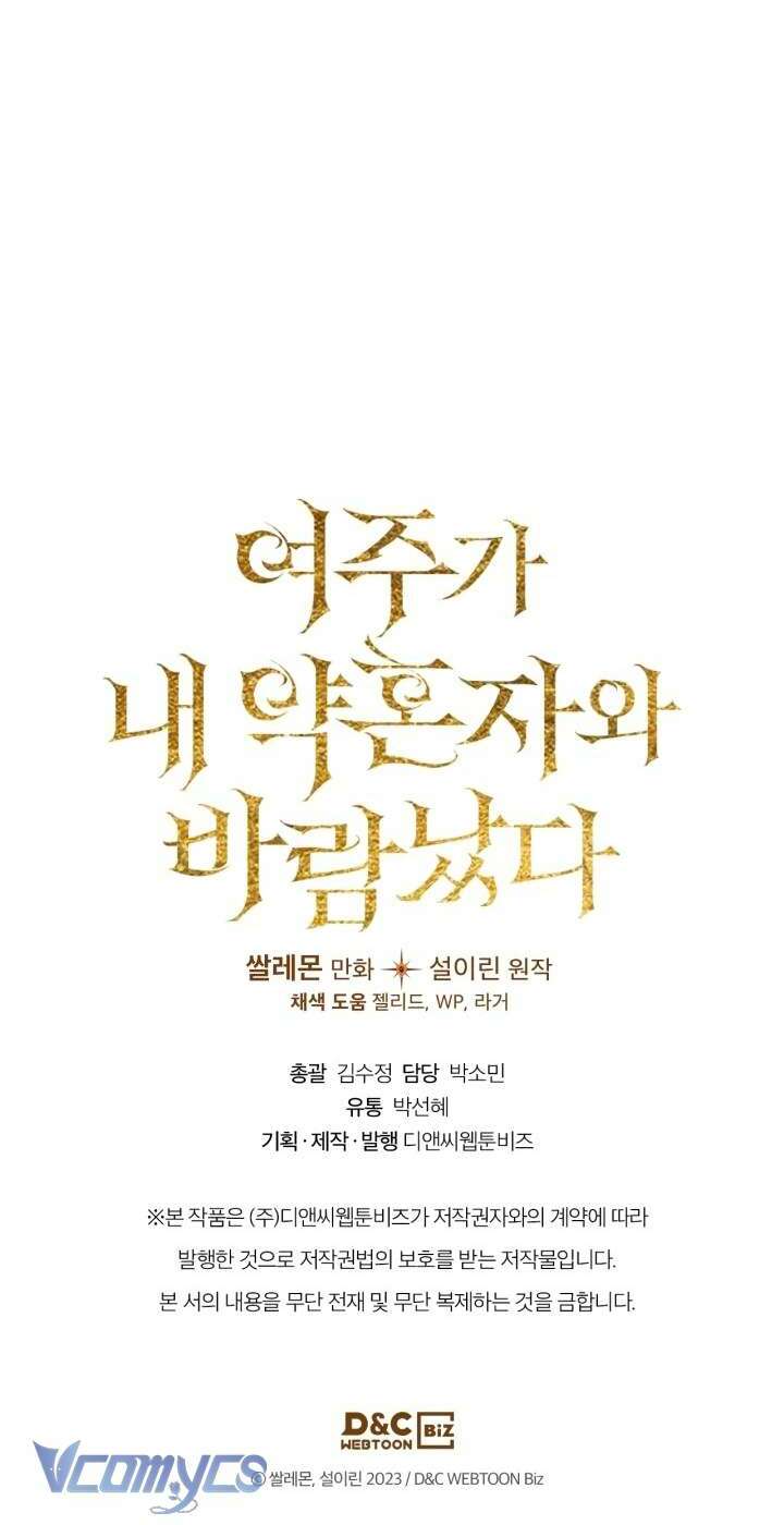 Nữ Chính Ngoại Tình Với Vị Hôn Phu Của Tôi: Chapter 24