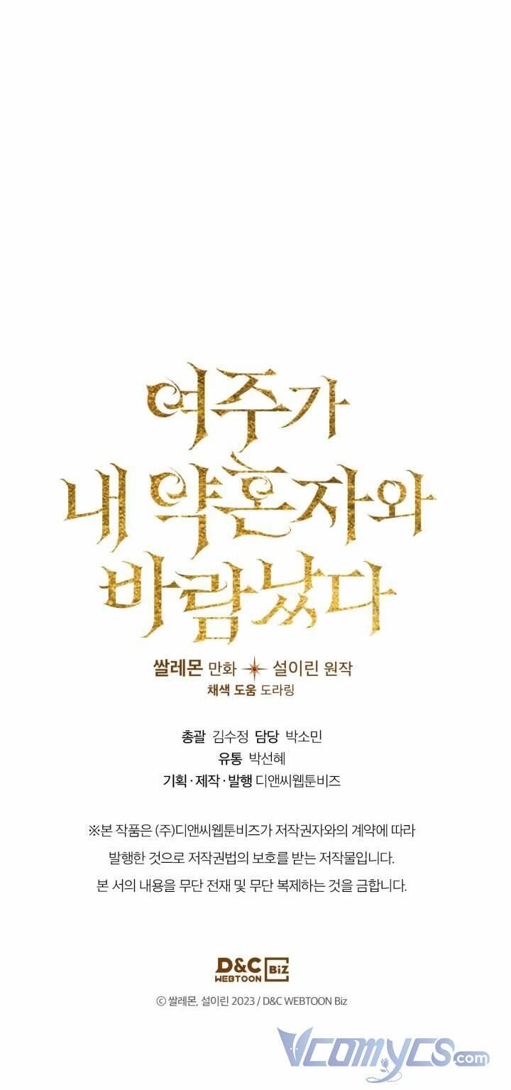 Nữ Chính Ngoại Tình Với Vị Hôn Phu Của Tôi: Chapter 4