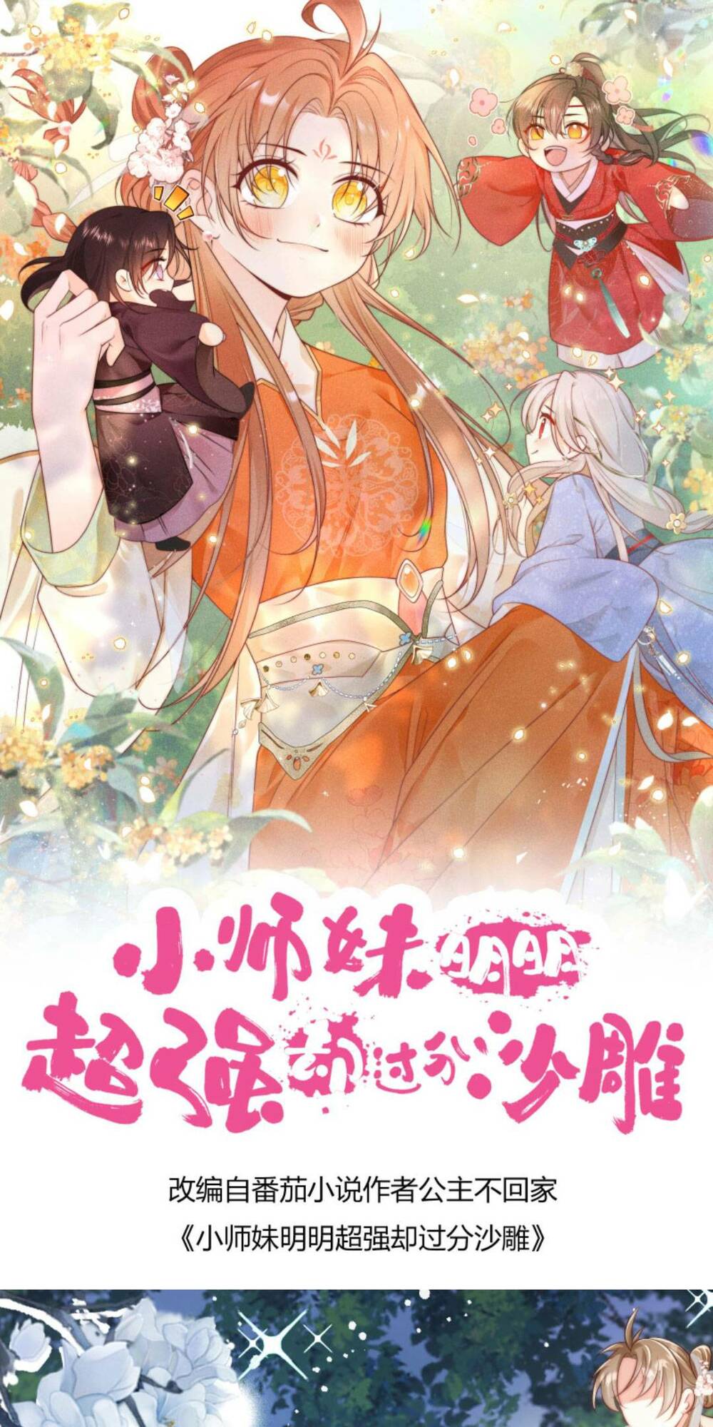 Tiểu Sư Muội Rõ Ràng Rất Mạnh, Nhưng Lại Quá Tấu Hề: Chapter 100