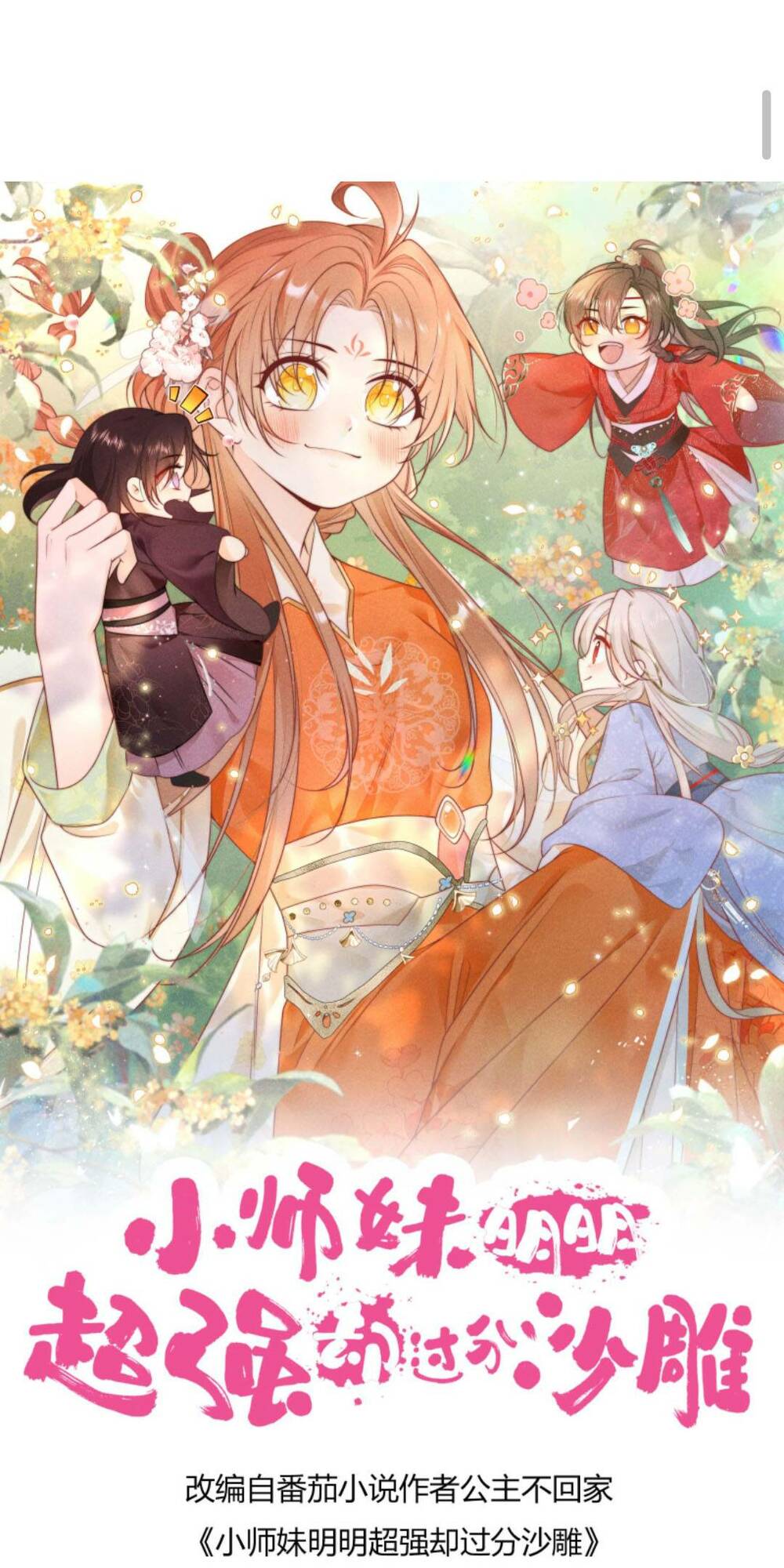 Tiểu Sư Muội Rõ Ràng Rất Mạnh, Nhưng Lại Quá Tấu Hề: Chapter 101