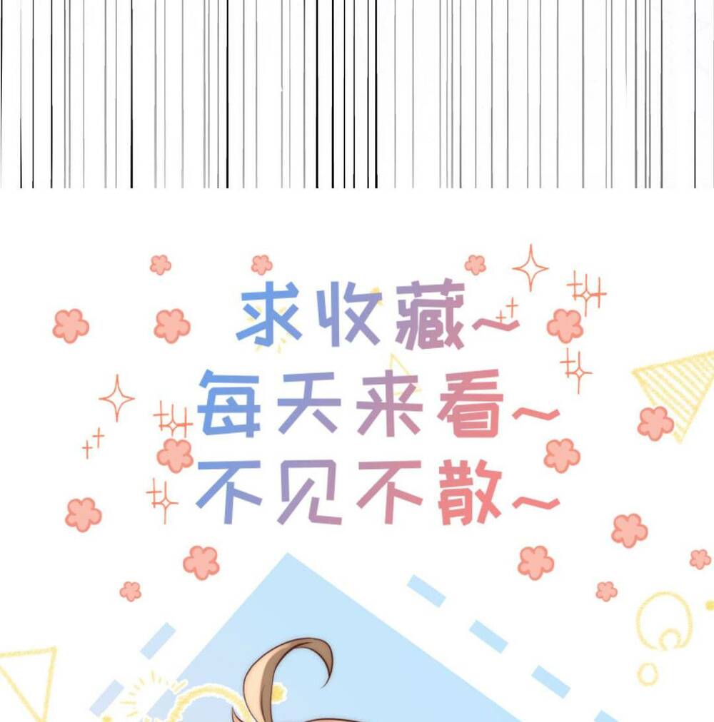 Tiểu Sư Muội Rõ Ràng Rất Mạnh, Nhưng Lại Quá Tấu Hề: Chapter 103