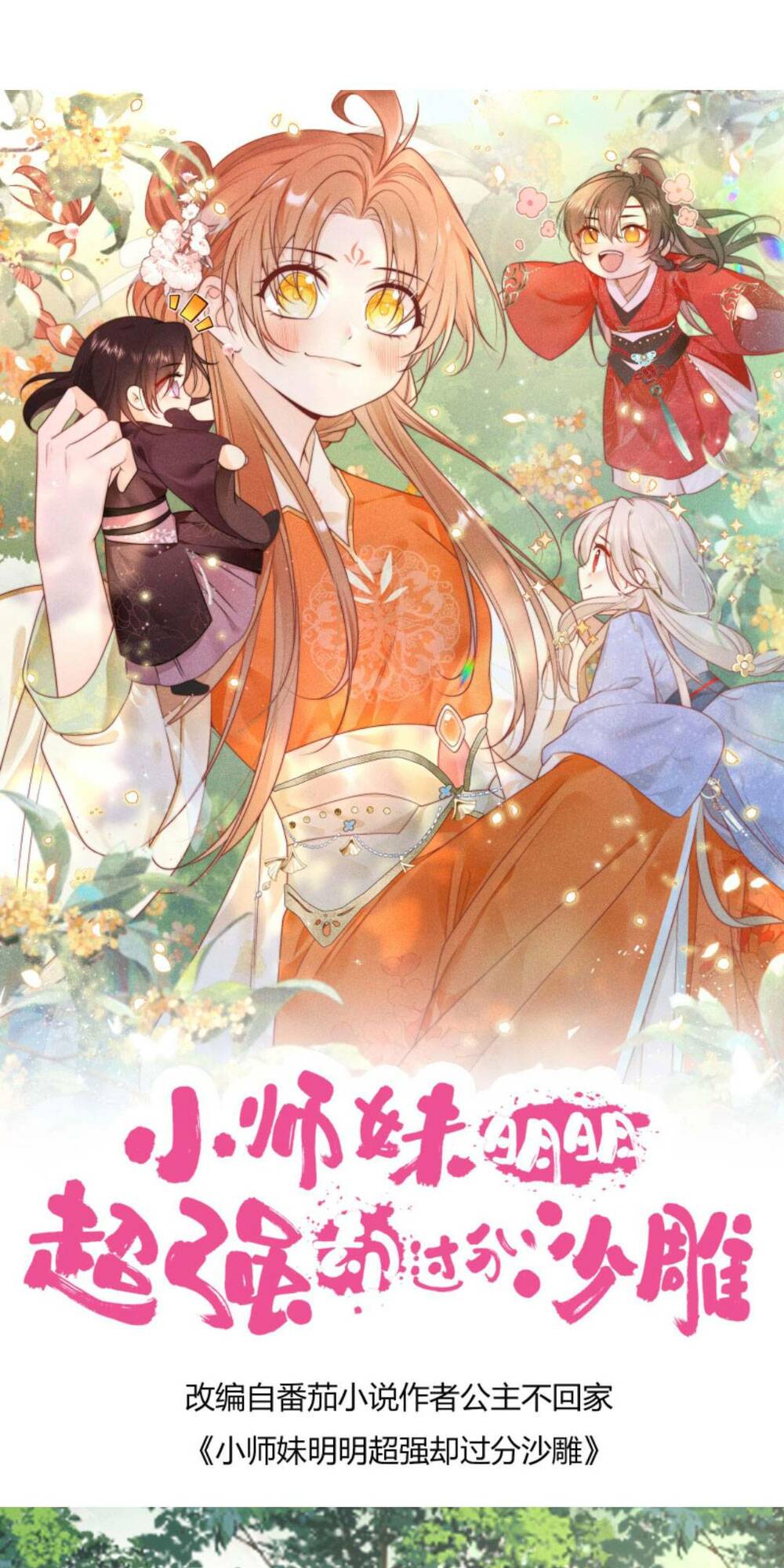 Tiểu Sư Muội Rõ Ràng Rất Mạnh, Nhưng Lại Quá Tấu Hề: Chapter 104
