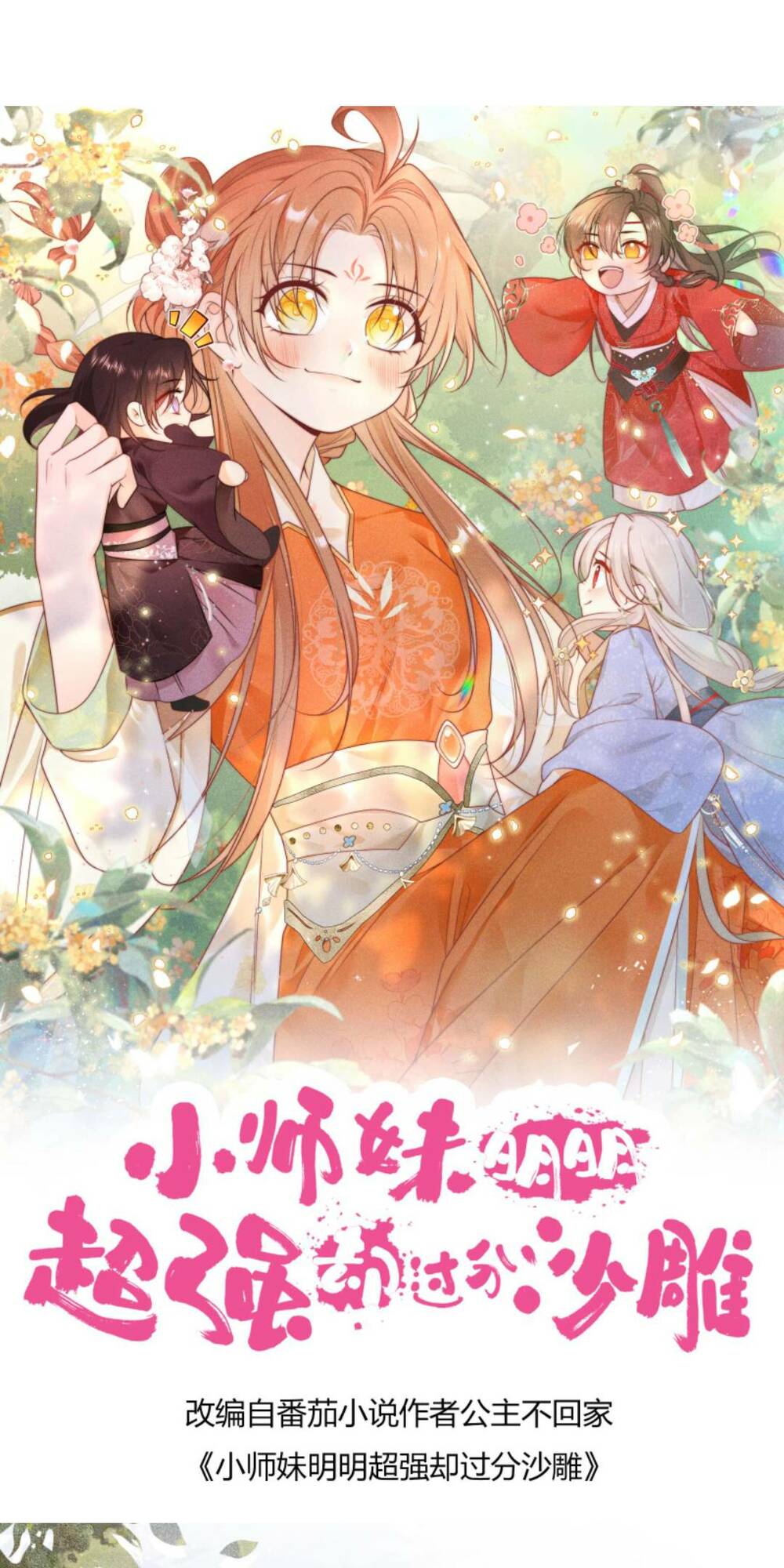 Tiểu Sư Muội Rõ Ràng Rất Mạnh, Nhưng Lại Quá Tấu Hề: Chapter 112