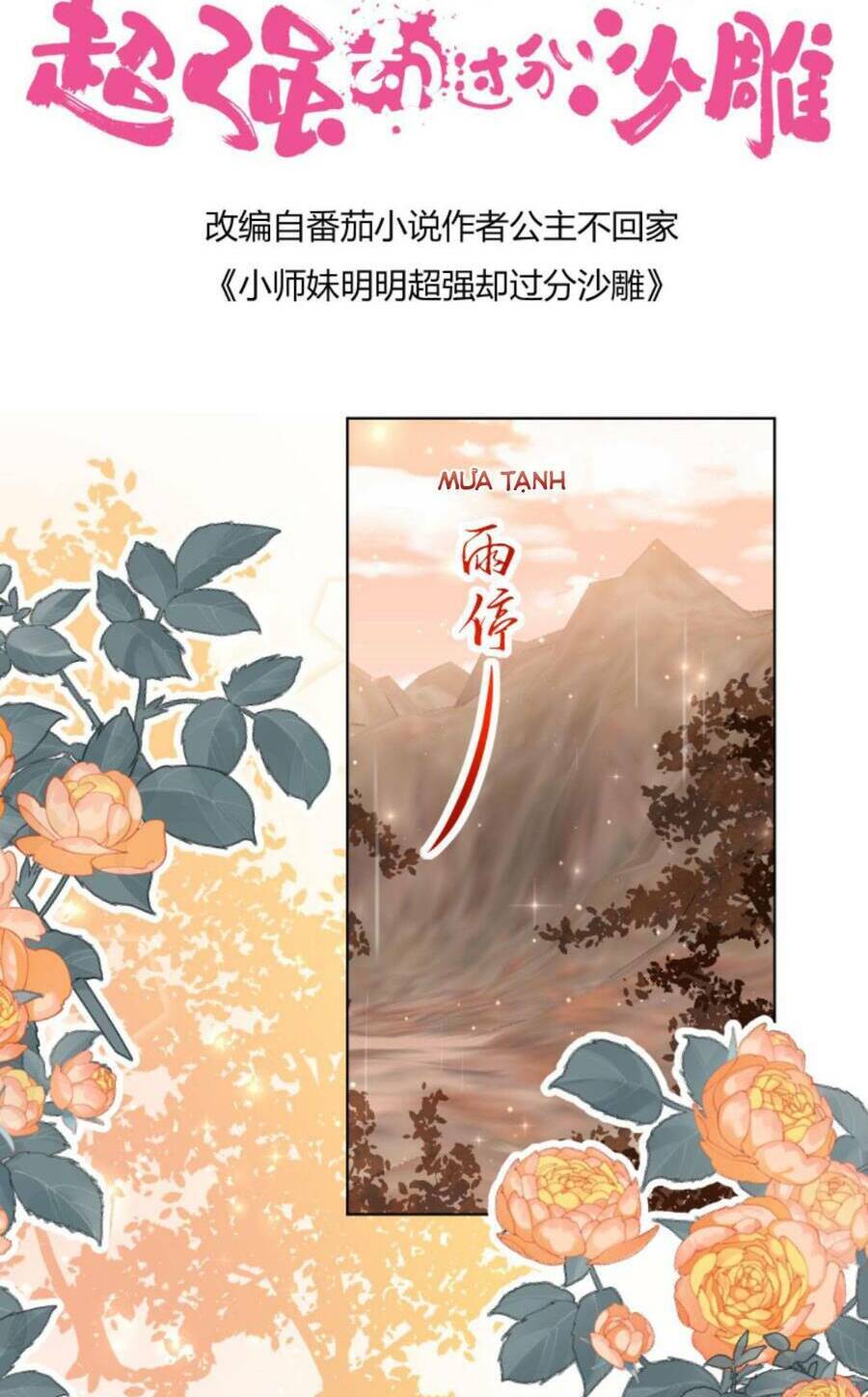 Tiểu Sư Muội Rõ Ràng Rất Mạnh, Nhưng Lại Quá Tấu Hề: Chapter 133