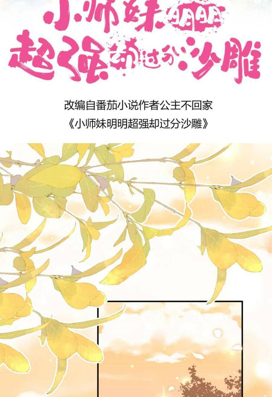 Tiểu Sư Muội Rõ Ràng Rất Mạnh, Nhưng Lại Quá Tấu Hề: Chapter 135