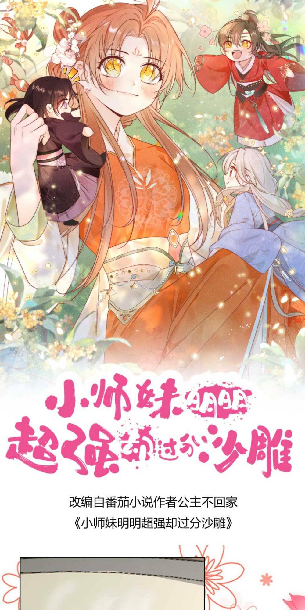 Tiểu Sư Muội Rõ Ràng Rất Mạnh, Nhưng Lại Quá Tấu Hề: Chapter 154