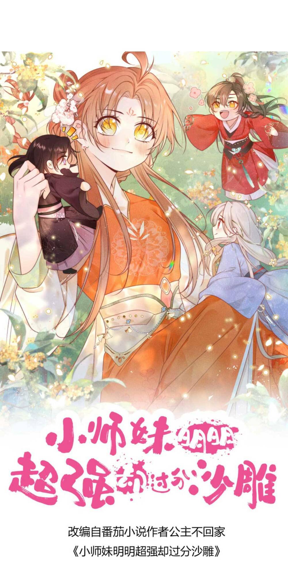 Tiểu Sư Muội Rõ Ràng Rất Mạnh, Nhưng Lại Quá Tấu Hề: Chapter 163