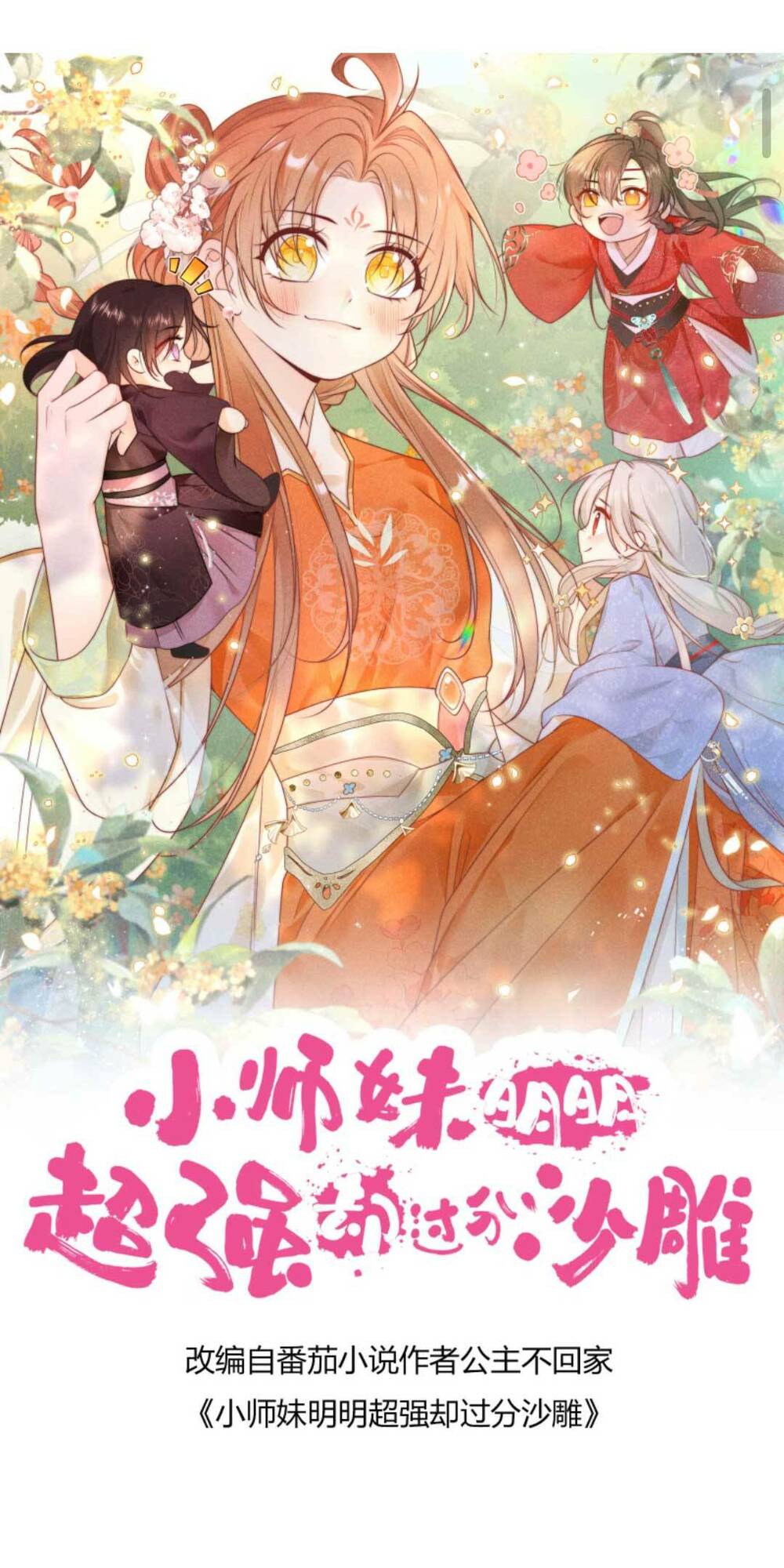 Tiểu Sư Muội Rõ Ràng Rất Mạnh, Nhưng Lại Quá Tấu Hề: Chapter 167