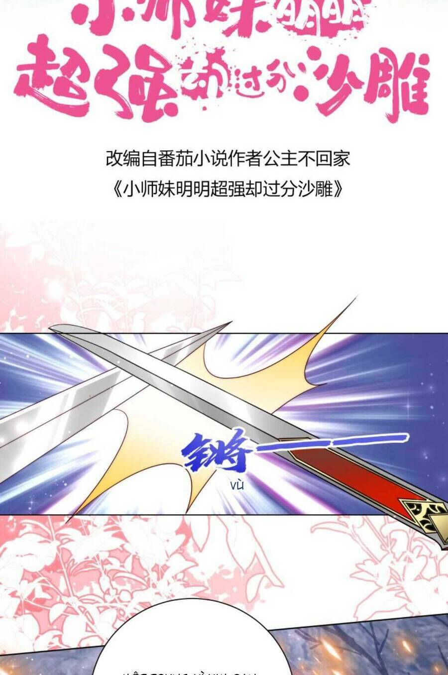 Tiểu Sư Muội Rõ Ràng Rất Mạnh, Nhưng Lại Quá Tấu Hề: Chapter 170