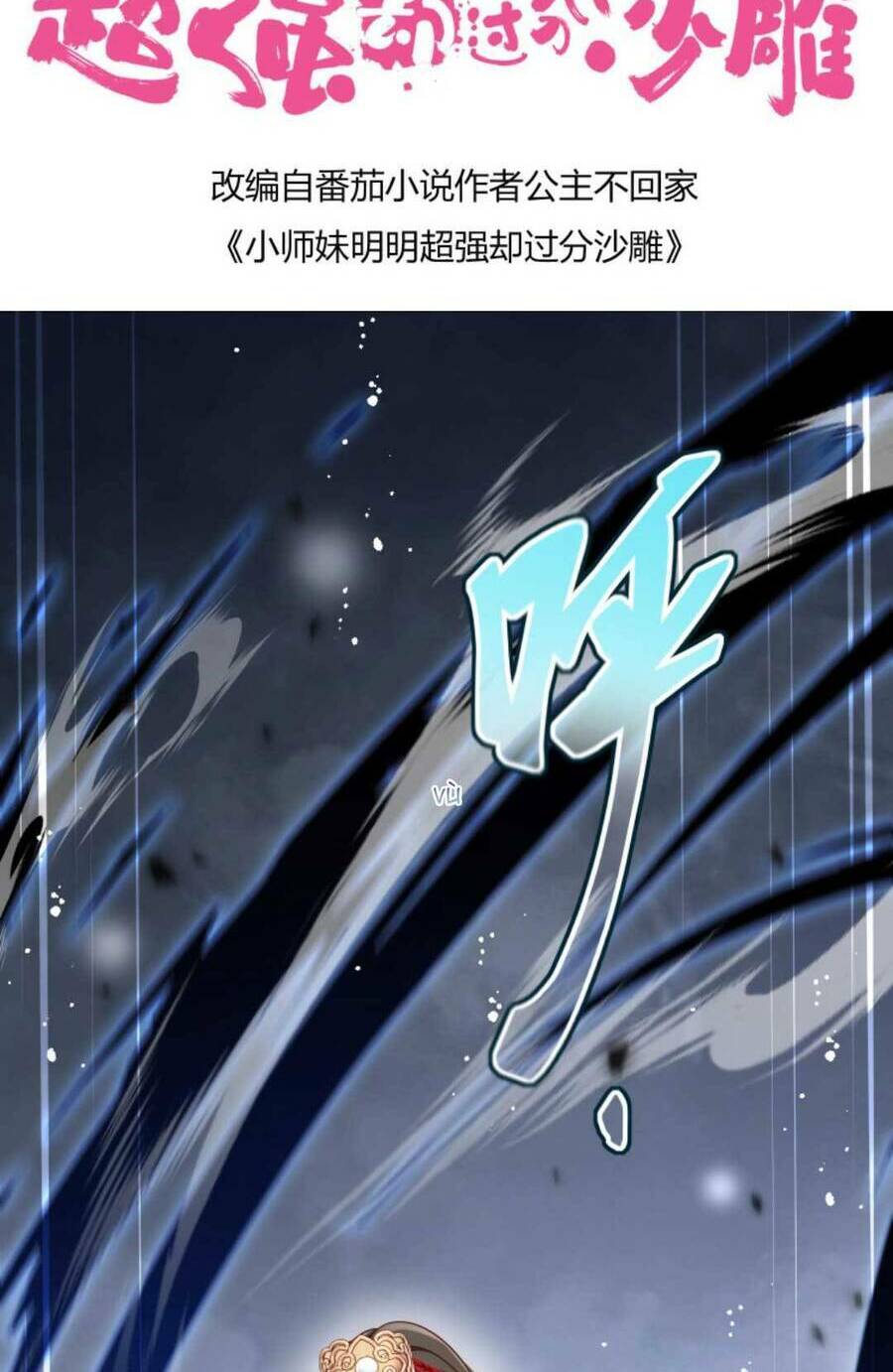 Tiểu Sư Muội Rõ Ràng Rất Mạnh, Nhưng Lại Quá Tấu Hề: Chapter 174
