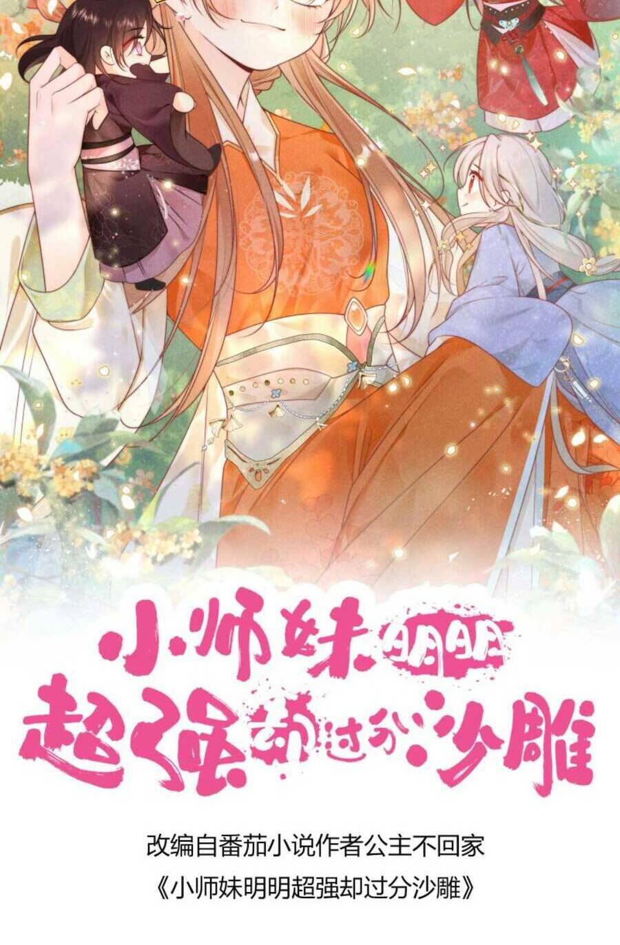 Tiểu Sư Muội Rõ Ràng Rất Mạnh, Nhưng Lại Quá Tấu Hề: Chapter 175