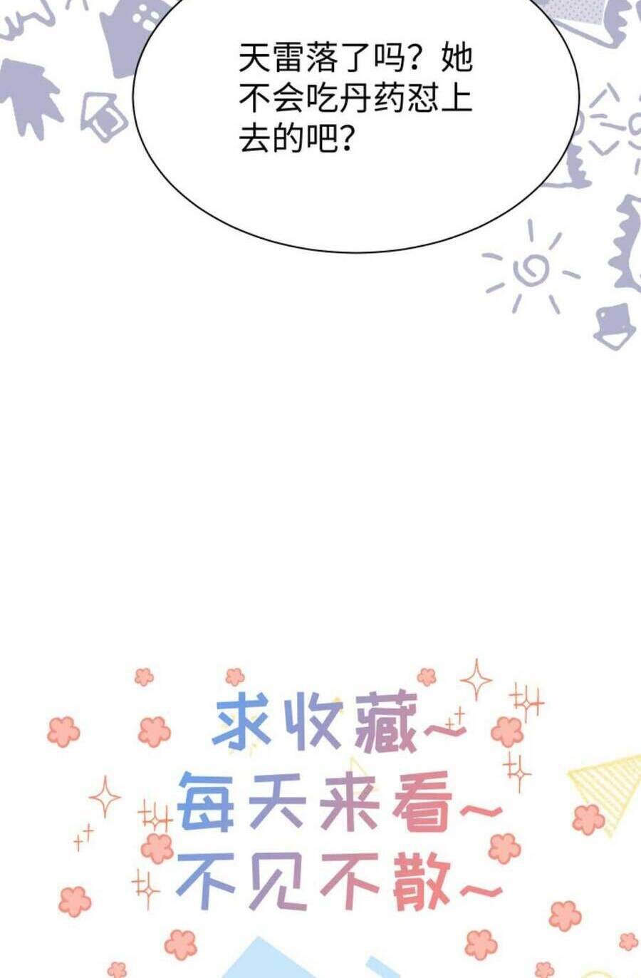 Tiểu Sư Muội Rõ Ràng Rất Mạnh, Nhưng Lại Quá Tấu Hề: Chapter 175