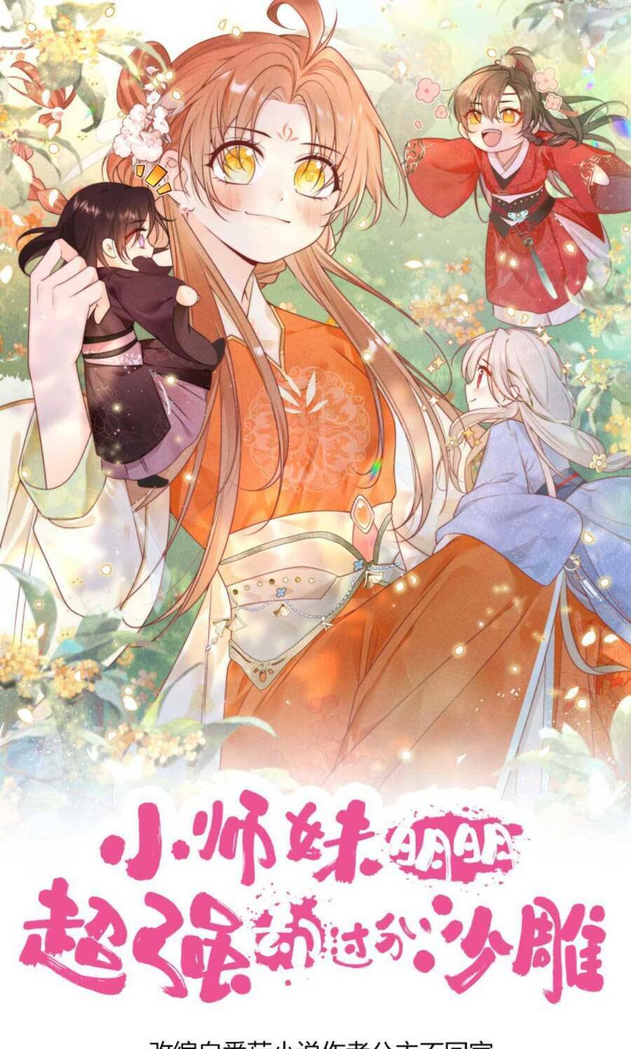 Tiểu Sư Muội Rõ Ràng Rất Mạnh, Nhưng Lại Quá Tấu Hề: Chapter 176