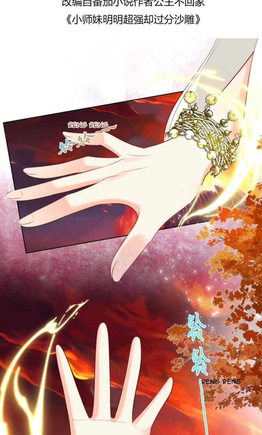 Tiểu Sư Muội Rõ Ràng Rất Mạnh, Nhưng Lại Quá Tấu Hề: Chapter 176