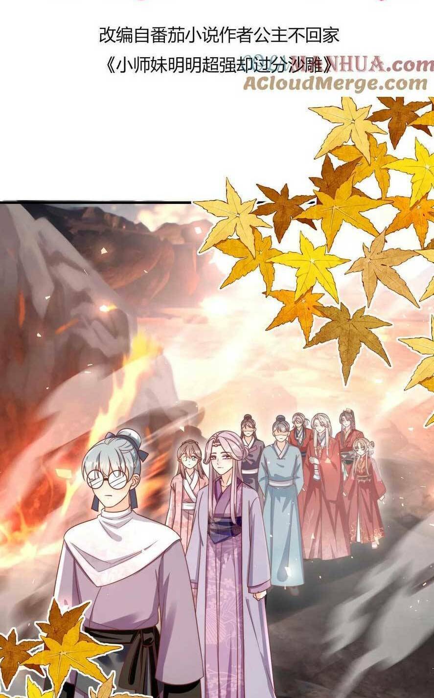 Tiểu Sư Muội Rõ Ràng Rất Mạnh, Nhưng Lại Quá Tấu Hề: Chapter 180