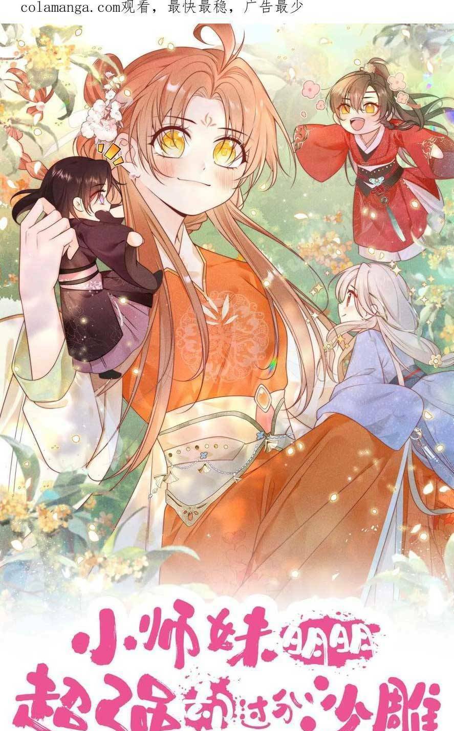 Tiểu Sư Muội Rõ Ràng Rất Mạnh, Nhưng Lại Quá Tấu Hề: Chapter 188