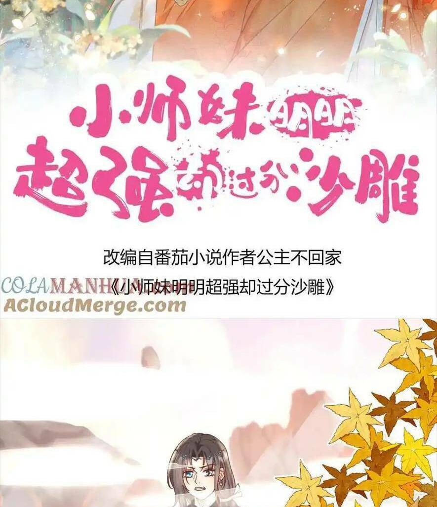 Tiểu Sư Muội Rõ Ràng Rất Mạnh, Nhưng Lại Quá Tấu Hề: Chapter 193