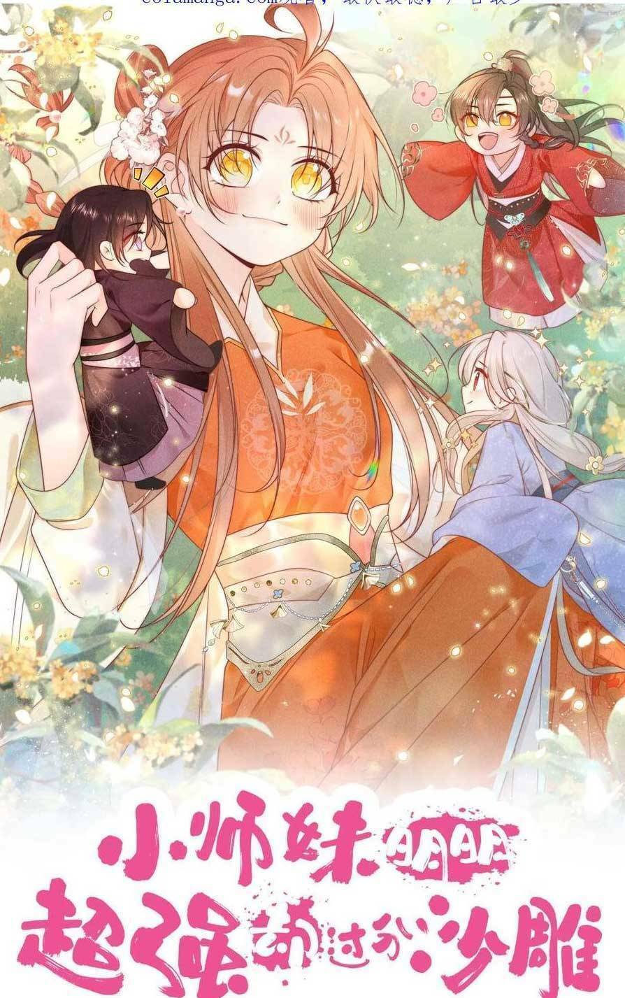 Tiểu Sư Muội Rõ Ràng Rất Mạnh, Nhưng Lại Quá Tấu Hề: Chapter 205