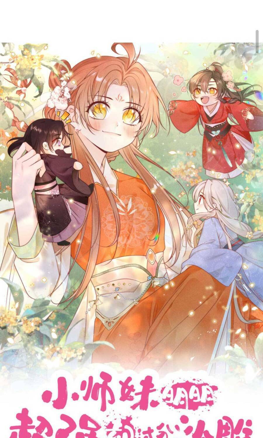 Tiểu Sư Muội Rõ Ràng Rất Mạnh, Nhưng Lại Quá Tấu Hề: Chapter 210