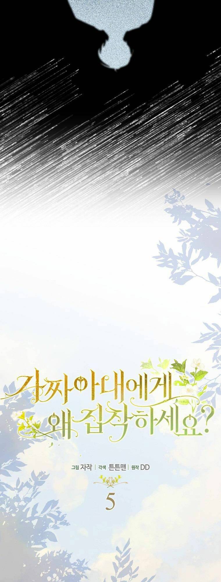 Sao Lại Ám Ảnh Cô Vợ Giả Mạo Quá Vậy?: Chapter 5