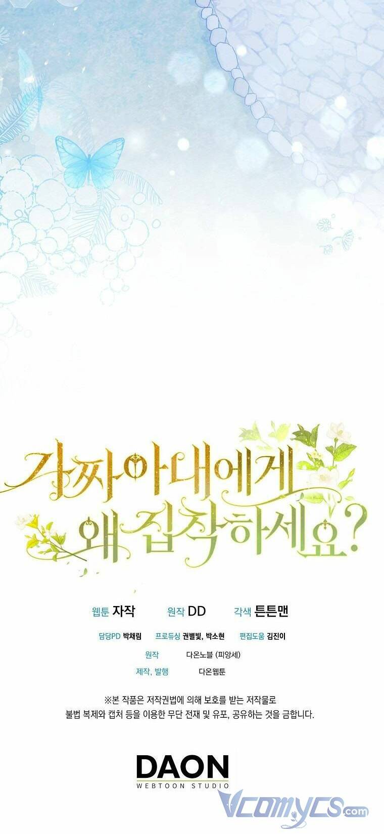 Sao Lại Ám Ảnh Cô Vợ Giả Mạo Quá Vậy?: Chapter 7