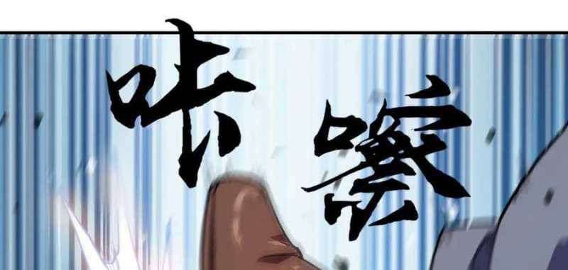 Sau Khi Chết, Ta Trở Thành Võ Đạo Thiên Ma: Chapter 17