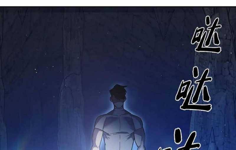 Sau Khi Chết, Ta Trở Thành Võ Đạo Thiên Ma: Chapter 17