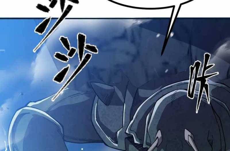 Sau Khi Chết, Ta Trở Thành Võ Đạo Thiên Ma: Chapter 17