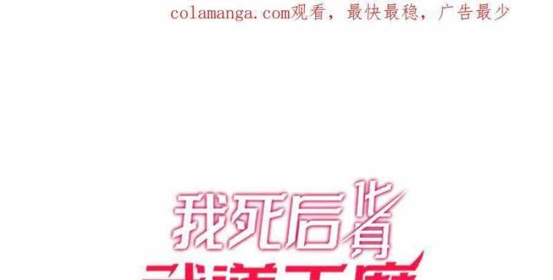 Sau Khi Chết, Ta Trở Thành Võ Đạo Thiên Ma: Chapter 19