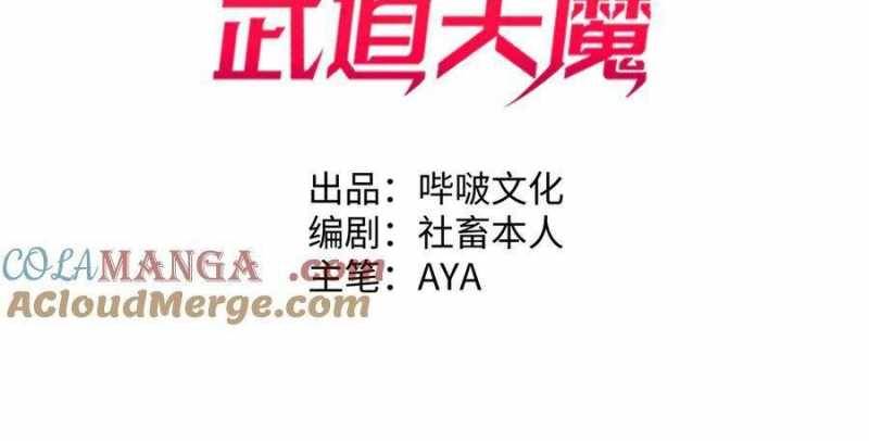 Sau Khi Chết, Ta Trở Thành Võ Đạo Thiên Ma: Chapter 19