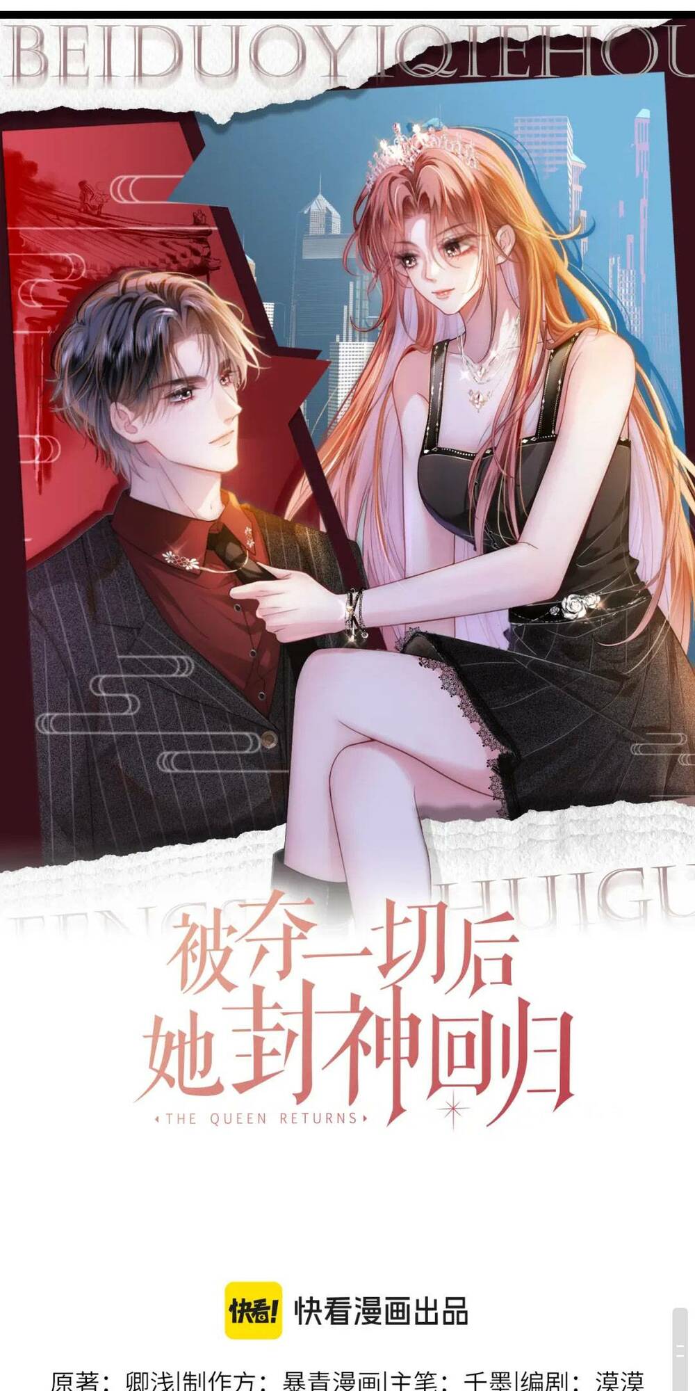 Sau Khi Bị Cướp Đi Tất Cả, Cô Ấy Phong Thần Trở Về: Chapter 13