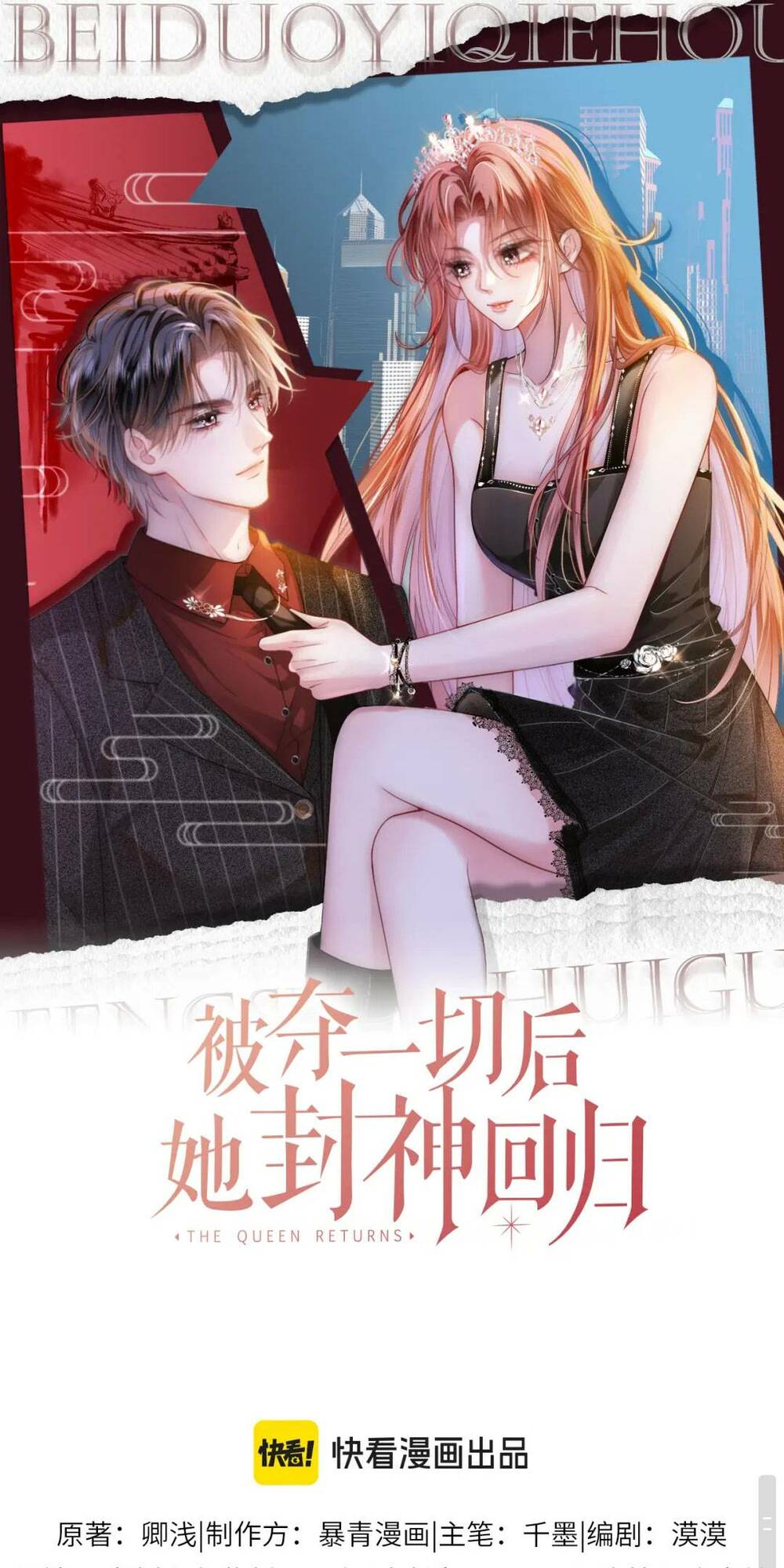 Sau Khi Bị Cướp Đi Tất Cả, Cô Ấy Phong Thần Trở Về: Chapter 15