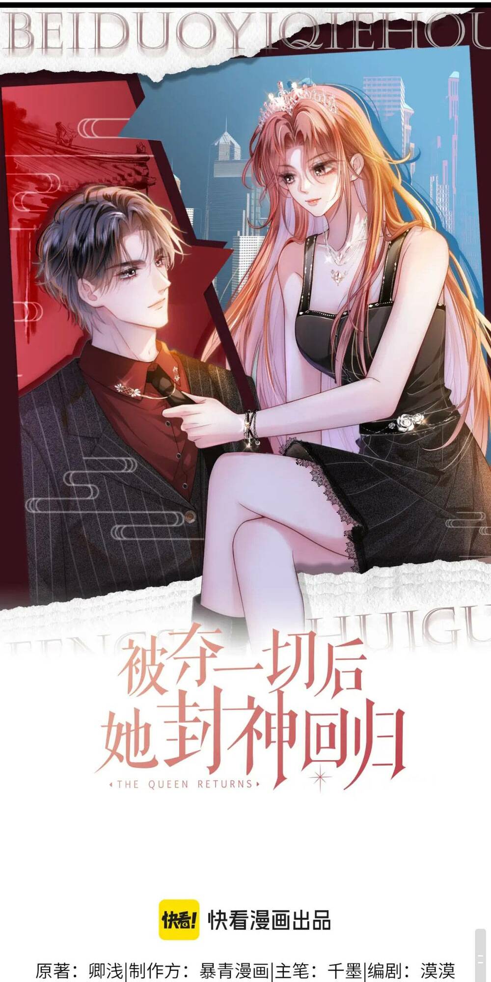 Sau Khi Bị Cướp Đi Tất Cả, Cô Ấy Phong Thần Trở Về: Chapter 16