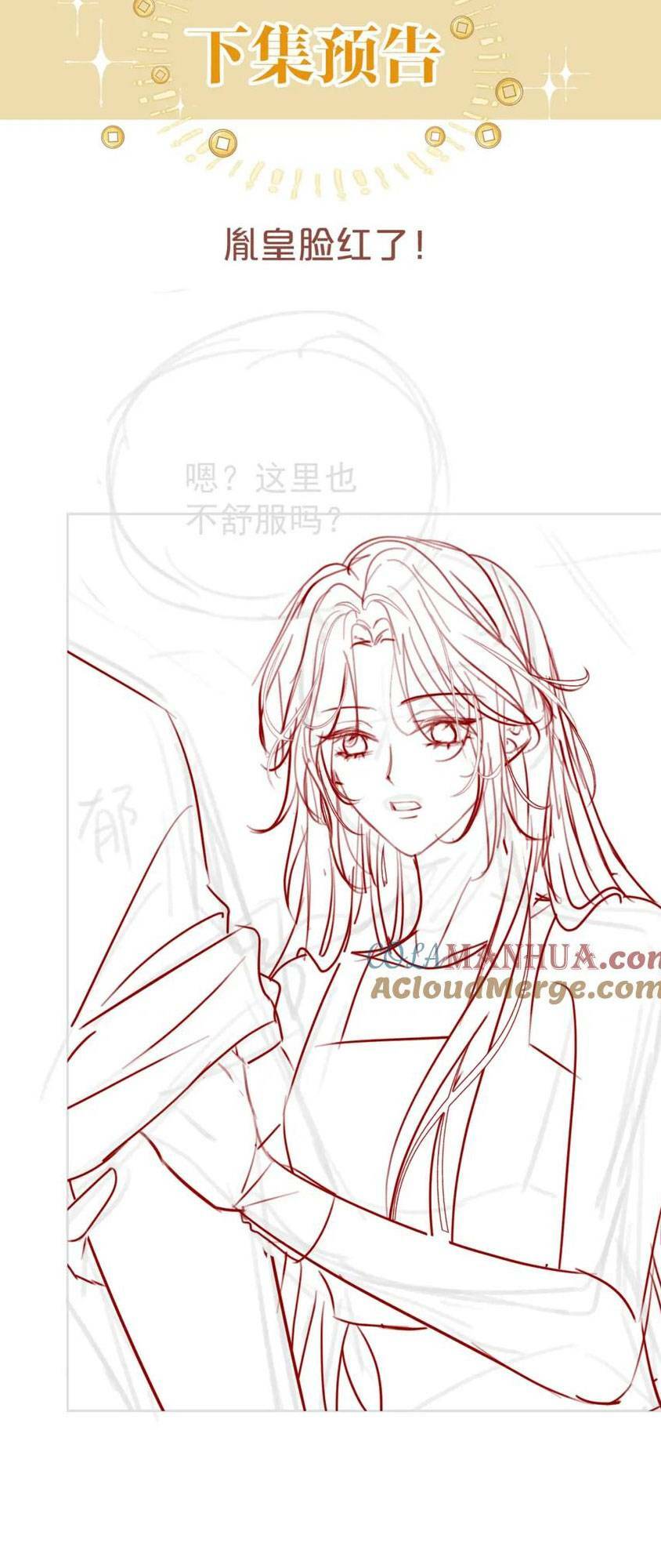 Sau Khi Bị Cướp Đi Tất Cả, Cô Ấy Phong Thần Trở Về: Chapter 18