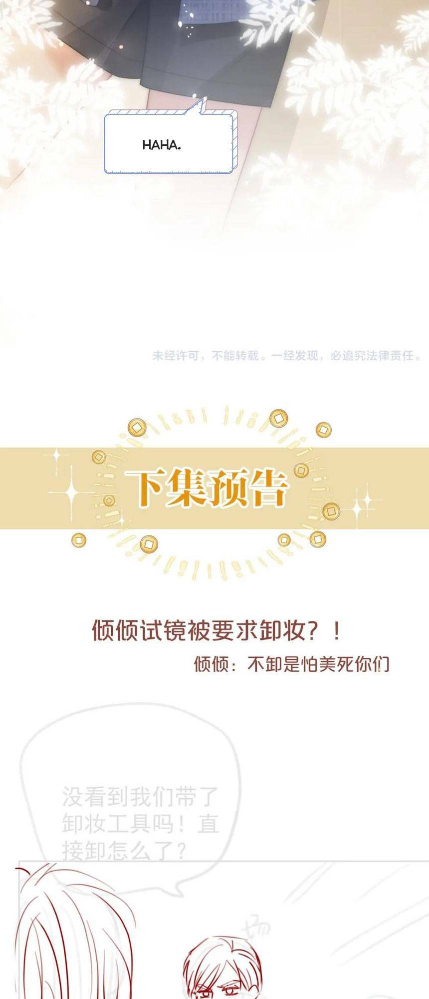 Sau Khi Bị Cướp Đi Tất Cả, Cô Ấy Phong Thần Trở Về: Chapter 19