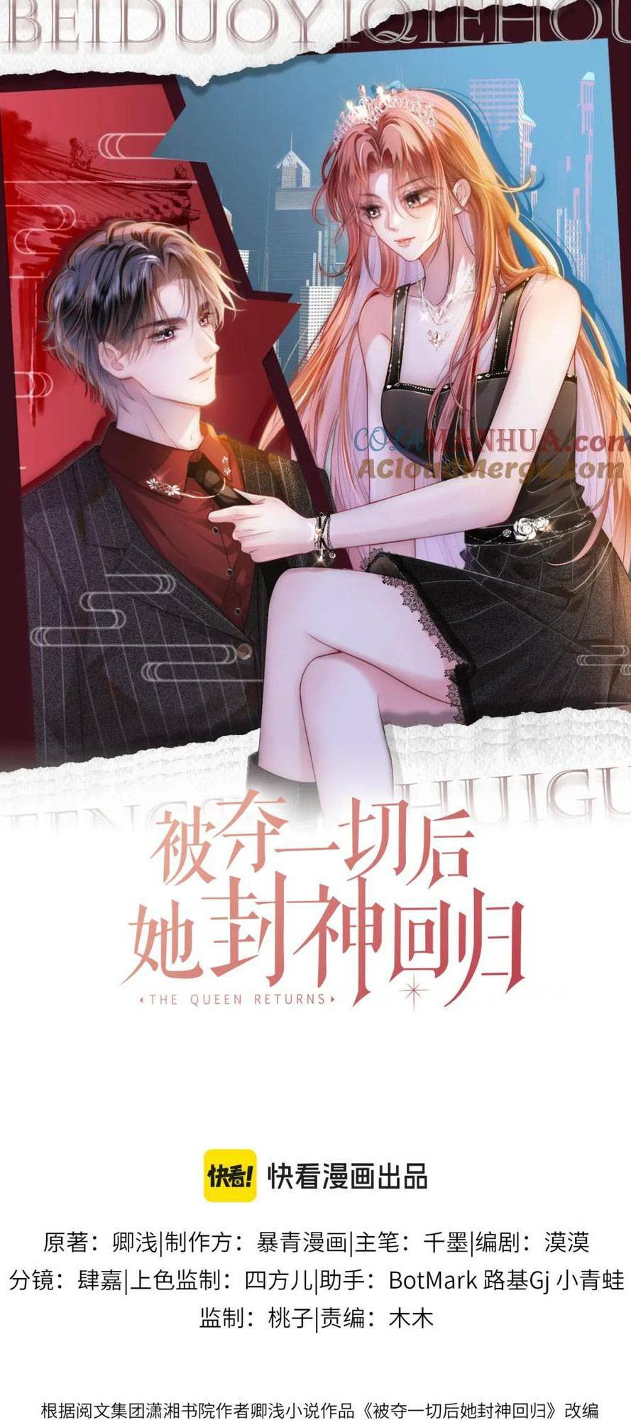 Sau Khi Bị Cướp Đi Tất Cả, Cô Ấy Phong Thần Trở Về: Chapter 20
