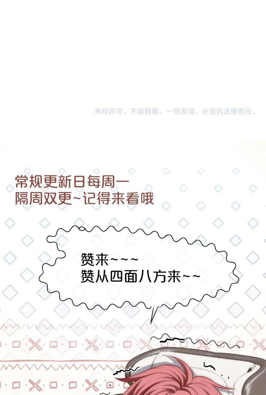 Sau Khi Bị Cướp Đi Tất Cả, Cô Ấy Phong Thần Trở Về: Chapter 21