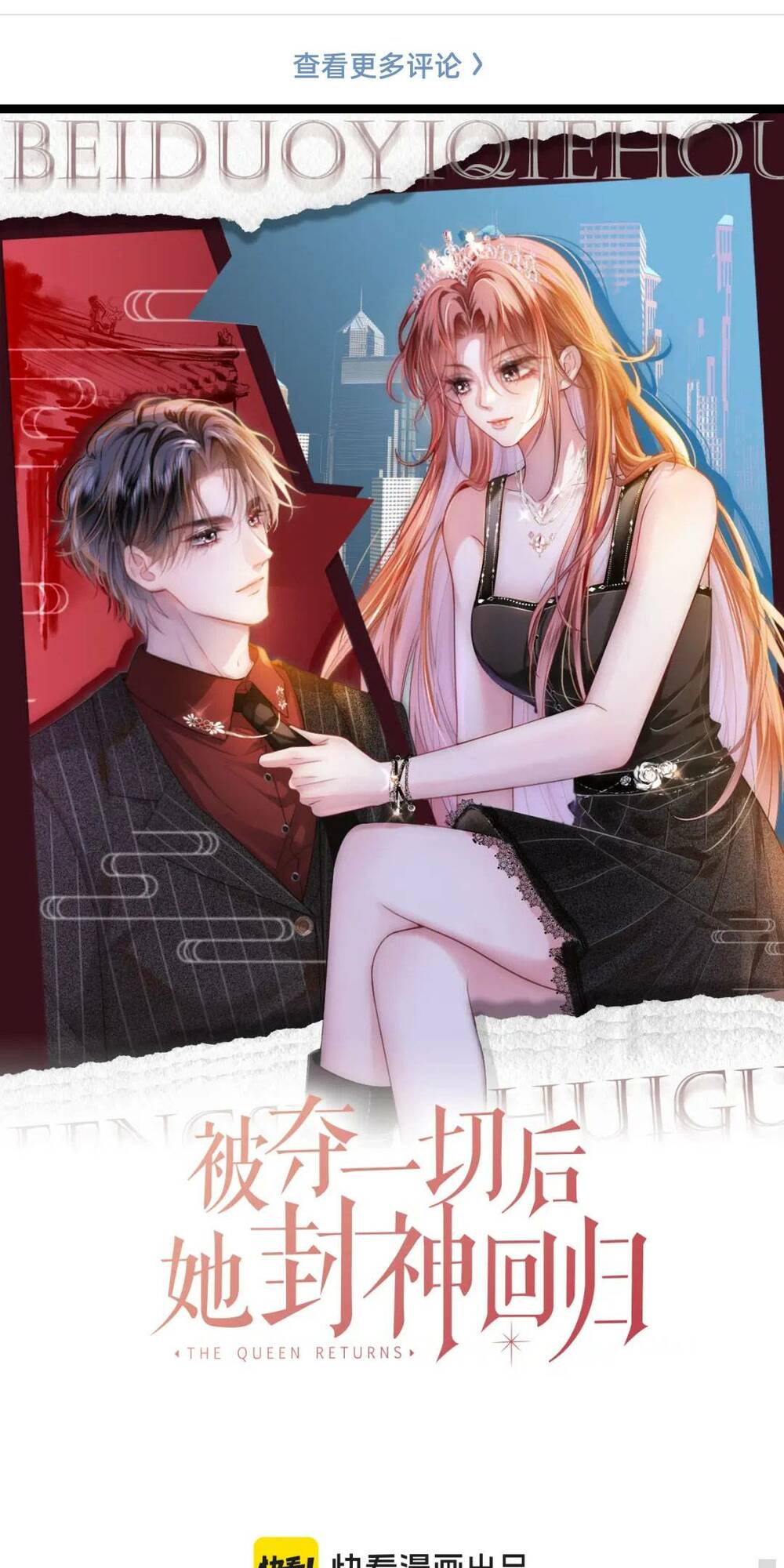Sau Khi Bị Cướp Đi Tất Cả, Cô Ấy Phong Thần Trở Về: Chapter 24