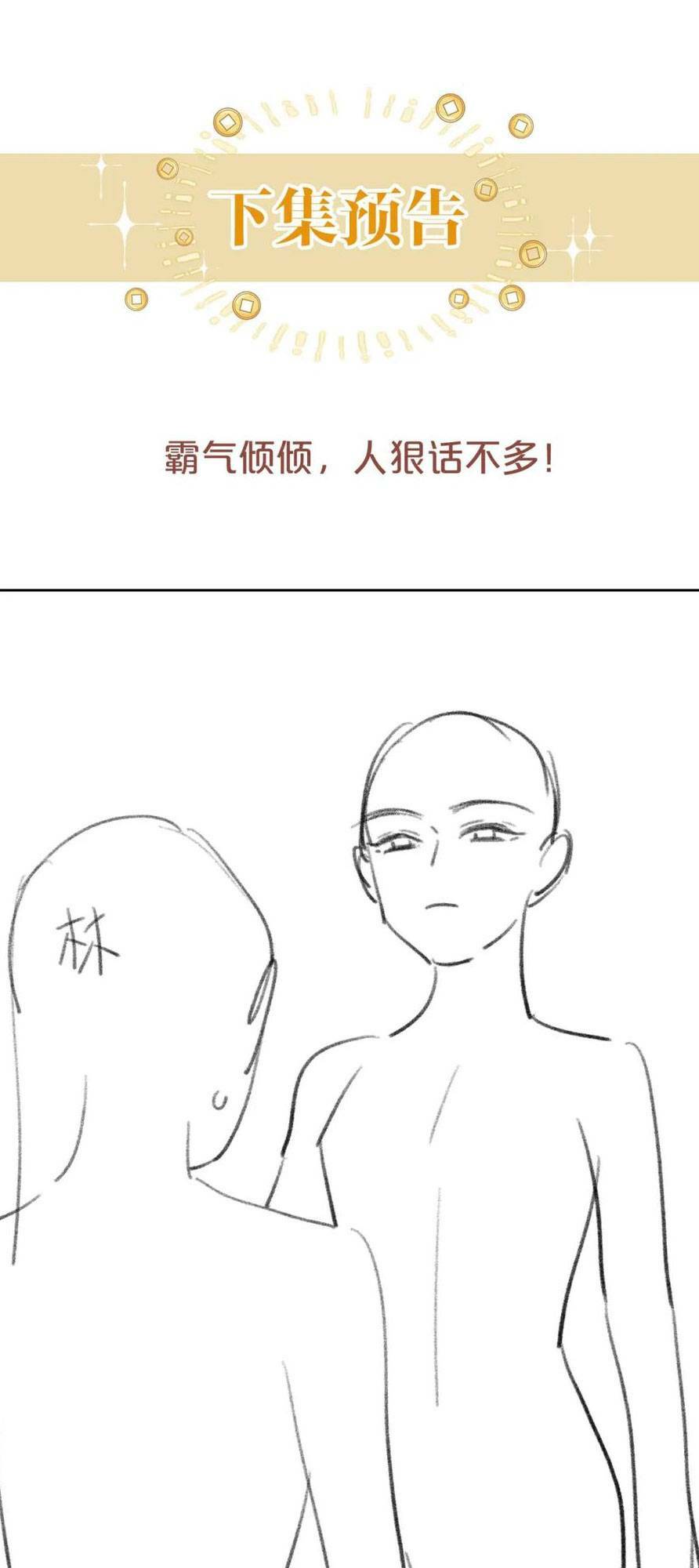 Sau Khi Bị Cướp Đi Tất Cả, Cô Ấy Phong Thần Trở Về: Chapter 26