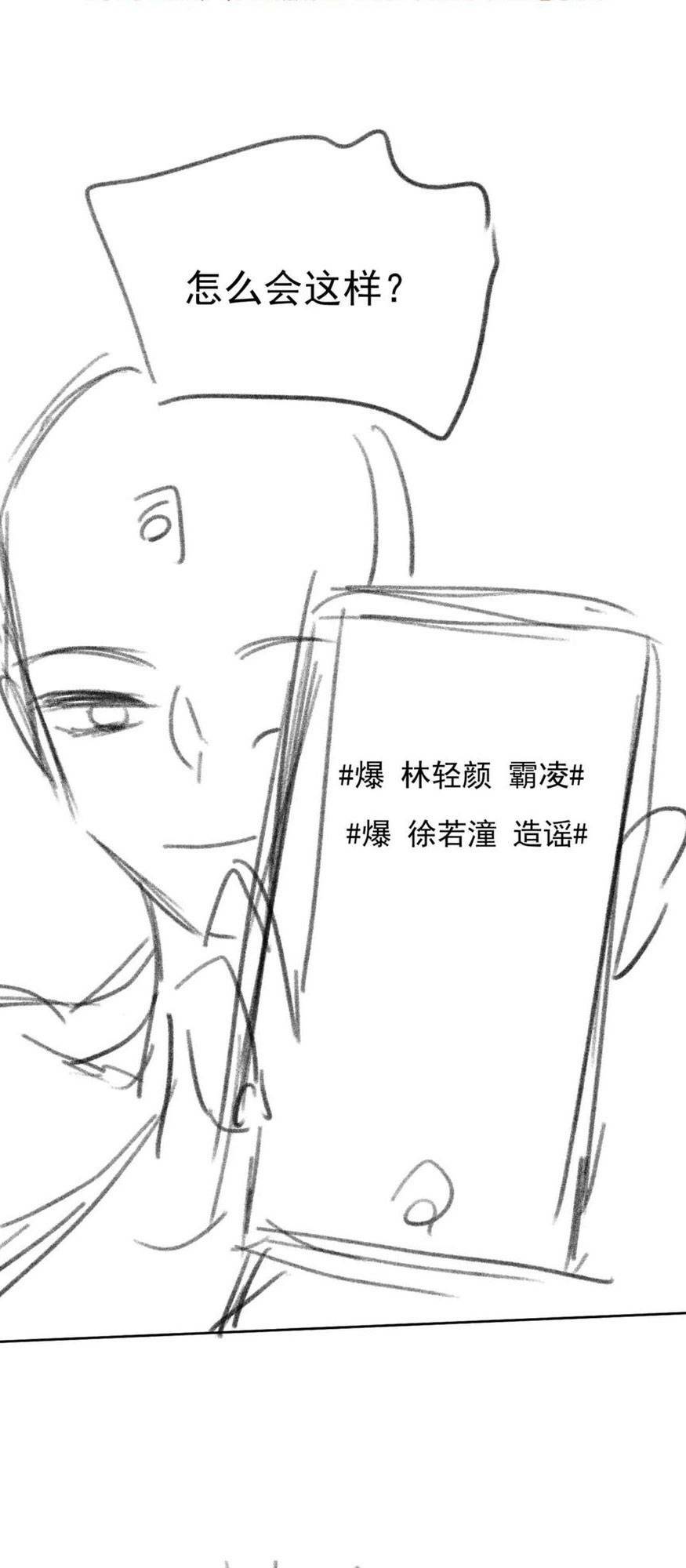 Sau Khi Bị Cướp Đi Tất Cả, Cô Ấy Phong Thần Trở Về: Chapter 28