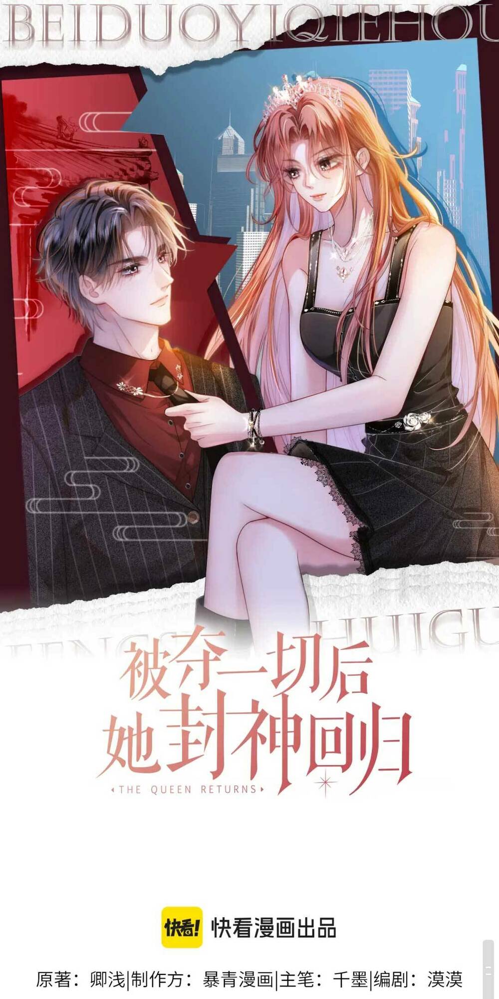 Sau Khi Bị Cướp Đi Tất Cả, Cô Ấy Phong Thần Trở Về: Chapter 32